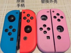 任天堂switch手柄外殼更換