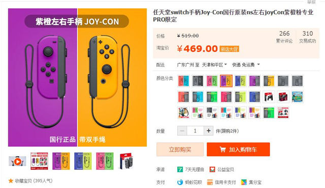 switch手柄怎么分開使用 switch設(shè)置雙手柄教程