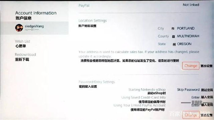 任天堂eshop充值了怎么看余額 學會查看賬號余額