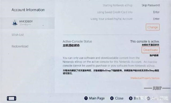 任天堂eshop充值了怎么看余額 學會查看賬號余額