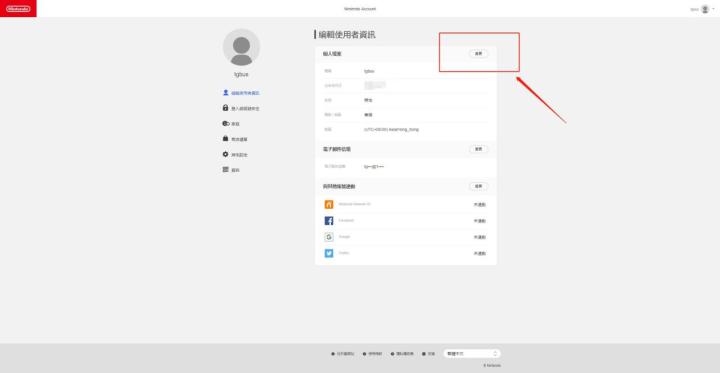 任天堂商店怎么改中文 ns港服賬號(hào)注冊(cè)流程