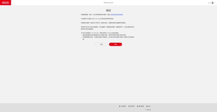 任天堂商店怎么改中文 ns港服賬號(hào)注冊(cè)流程