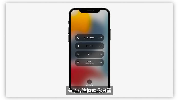 蘋果正式發(fā)布iOS15 ios15發(fā)布會更新了什么內(nèi)容
