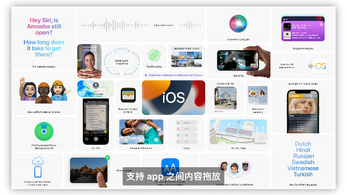 蘋果正式發(fā)布iOS15 ios15發(fā)布會更新了什么內(nèi)容