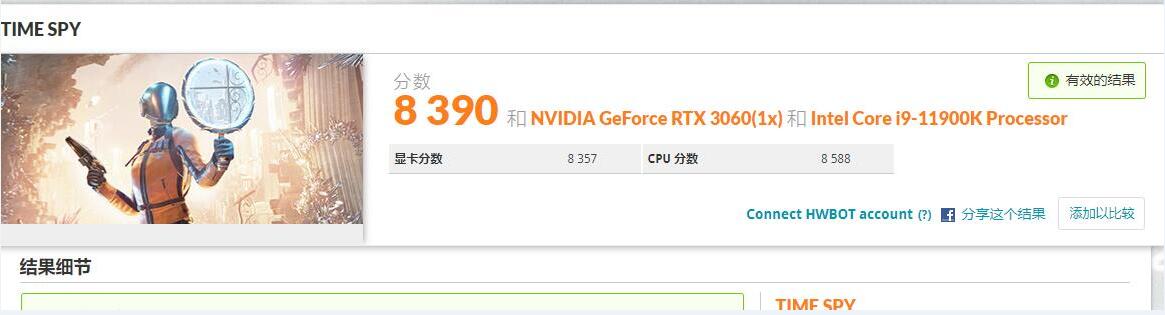 翔升RTX3060戰(zhàn)神簡評(píng)：處境尷尬的RTX30系甜品級(jí)顯卡