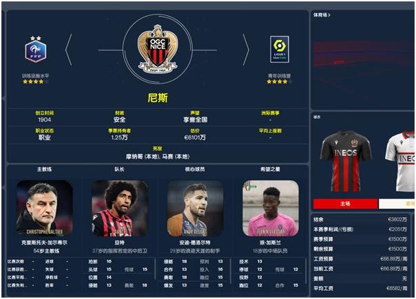 足球經(jīng)理2022俱樂(lè)部開(kāi)局選什么好 游戲開(kāi)檔俱樂(lè)部選擇