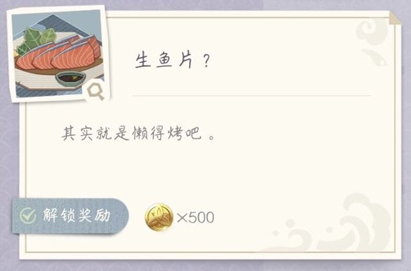 原神烤魚圖鑒 全烤魚配方食譜匯總