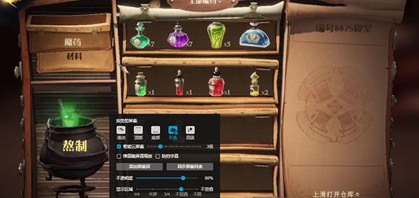 哈利波特魔法覺醒怎么使用隱形藥水進入禮堂 隱形藥水進禮堂方法