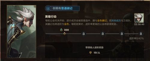 英雄聯(lián)盟手游公會功勛怎么獲得 lol手游公會功勛獲取途徑