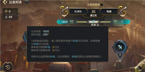 英雄聯(lián)盟手游公會功勛怎么獲得 lol手游公會功勛獲取途徑