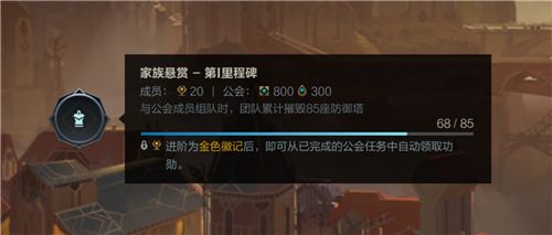 英雄聯(lián)盟手游公會功勛怎么獲得 lol手游公會功勛獲取途徑