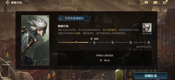 英雄聯(lián)盟手游英雄行動(dòng)怎么玩 lol手游英雄行動(dòng)玩法介紹