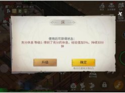 冰原守衛(wèi)者怎么快速升級 快速提高等級途