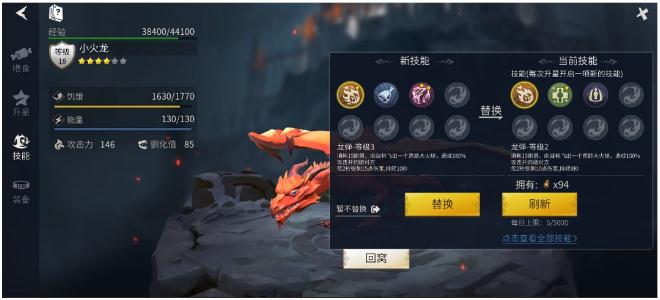 冰原守衛(wèi)者馴化值怎么提升 提升龍的馴化值技巧分享