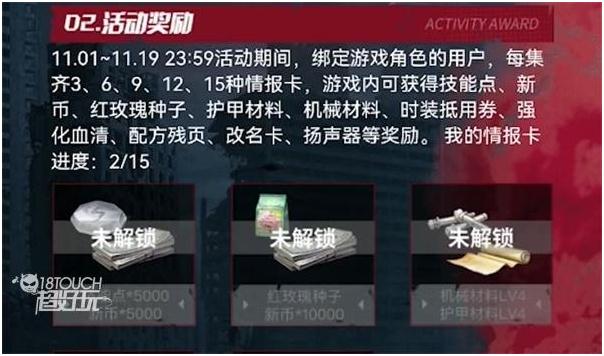 明日之后戰(zhàn)爭前夜情報交換活動怎么參加 情報交換活動活動規(guī)則