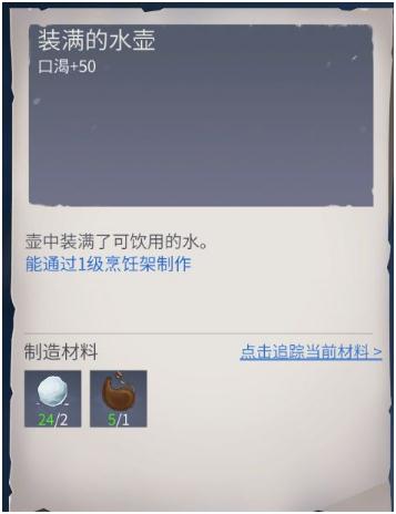 冰原守衛(wèi)者口渴、饑餓、體溫怎么恢復(fù) 人物屬性及戰(zhàn)斗、建筑介紹
