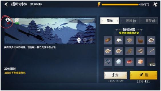 冰原守衛(wèi)者口渴、饑餓、體溫怎么恢復(fù) 人物屬性及戰(zhàn)斗、建筑介紹