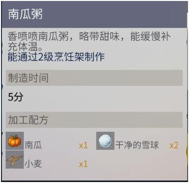 冰原守衛(wèi)者口渴、饑餓、體溫怎么恢復(fù) 人物屬性及戰(zhàn)斗、建筑介紹