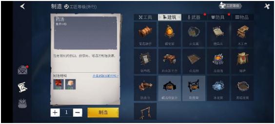 冰原守衛(wèi)者口渴、饑餓、體溫怎么恢復(fù) 人物屬性及戰(zhàn)斗、建筑介紹