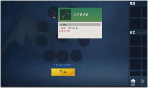 冰原守衛(wèi)者冰封海港鐵門鑰匙怎么獲得 青銅、生銹的兩把鑰匙獲取
