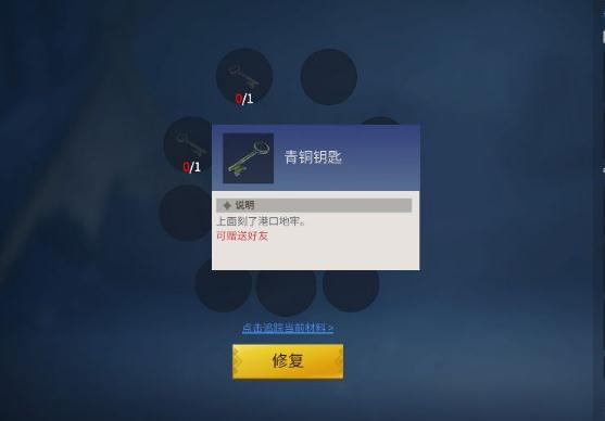 冰原守衛(wèi)者冰封海港鐵門鑰匙怎么獲得 青銅、生銹的兩把鑰匙獲取