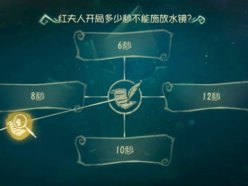第五人格紅夫人開局多少