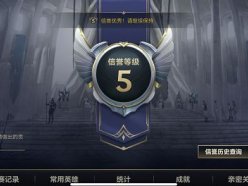 英雄聯(lián)盟手游禁言怎么解