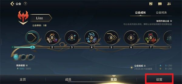 英雄聯(lián)盟手游怎么退出公會 lol手游退出解散公會方法