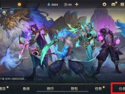 英雄聯盟手游怎么退出公