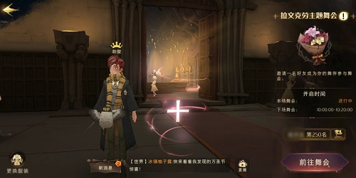 利波特魔法覺(jué)醒怪誕之夜第三天攻略 10.29怪誕之夜任務(wù)完成流程