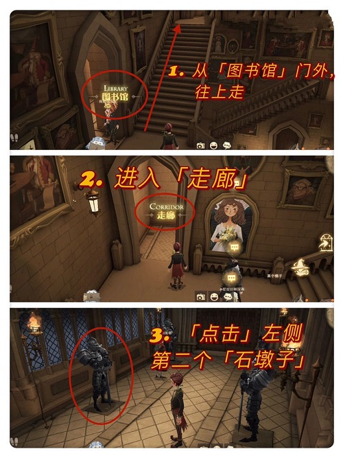 哈利波特魔法覺醒10.29彩蛋在哪 10.29彩蛋線索位置分享