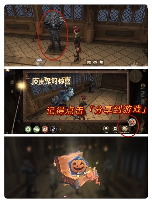 哈利波特魔法覺醒10.29彩蛋在哪 10.29彩蛋線索位置分享