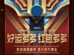 英雄聯(lián)盟手游福袋打不開(kāi)怎么解決 lol手游