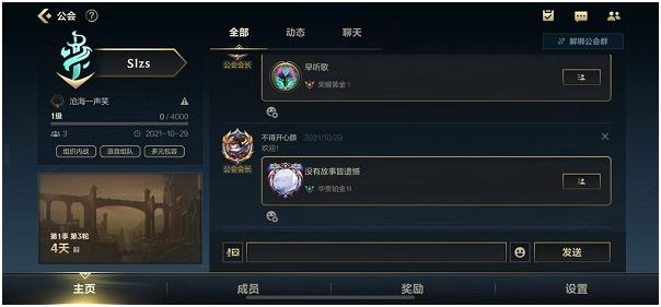 英雄聯(lián)盟手游公會(huì)簡(jiǎn)稱怎么起 lol手游公會(huì)簡(jiǎn)稱名字大全