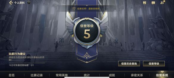 英雄聯(lián)盟手游禁言怎么解除 lol手游禁言查詢方法
