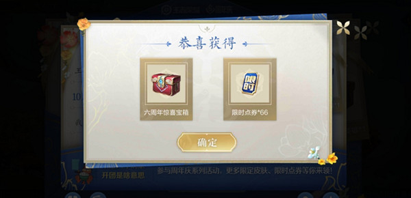 王者榮耀寶箱顏色選哪個(gè)好 周年慶驚喜寶箱顏色概率公布
