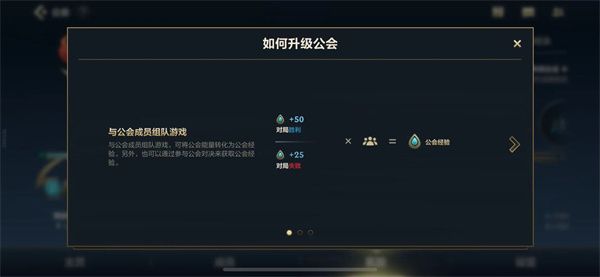 英雄聯(lián)盟手游公會(huì)攻略 lol手游公會(huì)F&Q問題答疑匯總
