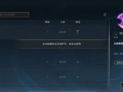 英雄聯(lián)盟手游公會(huì)要維護(hù)多久 維護(hù)時(shí)間將