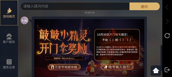 光遇萬圣節(jié)開門暗號(hào)是什么 10.30萬圣節(jié)開門暗號(hào)分享