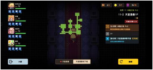 坎公騎冠劍普通11-2天堂堡壘1F攻略 普通11-2全三星通關(guān)收集