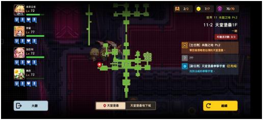 坎公騎冠劍普通11-2天堂堡壘1F攻略 普通11-2全三星通關(guān)收集
