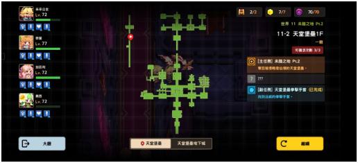 坎公騎冠劍普通11-2天堂堡壘1F攻略 普通11-2全三星通關(guān)收集