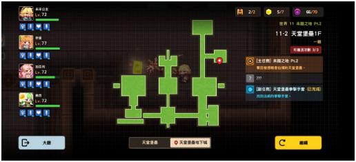 坎公騎冠劍普通11-2天堂堡壘1F攻略 普通11-2全三星通關(guān)收集