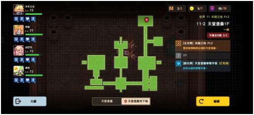 坎公騎冠劍普通11-2天堂堡壘1F攻略 普通11-2全三星通關(guān)收集