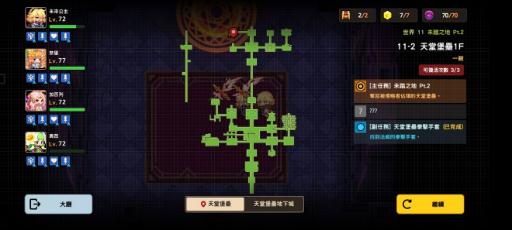 坎公騎冠劍普通11-2天堂堡壘1F攻略 普通11-2全三星通關(guān)收集