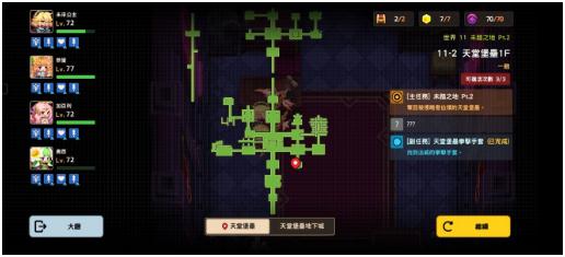 坎公騎冠劍普通11-2天堂堡壘1F攻略 普通11-2全三星通關(guān)收集