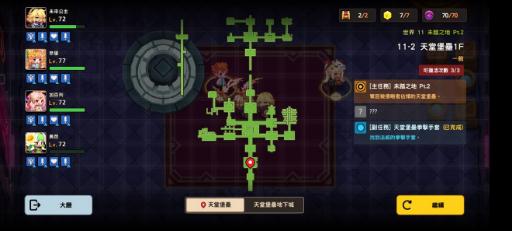 坎公騎冠劍普通11-2天堂堡壘1F攻略 普通11-2全三星通關(guān)收集