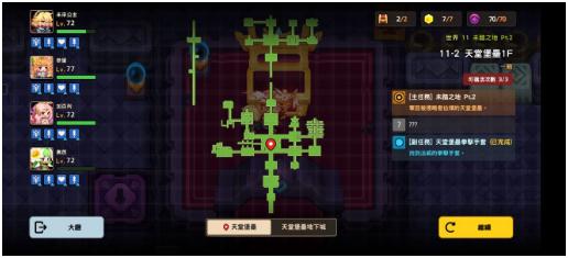 坎公騎冠劍普通11-2天堂堡壘1F攻略 普通11-2全三星通關(guān)收集