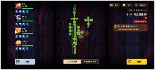 坎公騎冠劍普通11-4天堂堡壘3F攻略 普通11-4全三星通關(guān)收集