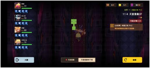 坎公騎冠劍普通11-4天堂堡壘3F攻略 普通11-4全三星通關(guān)收集